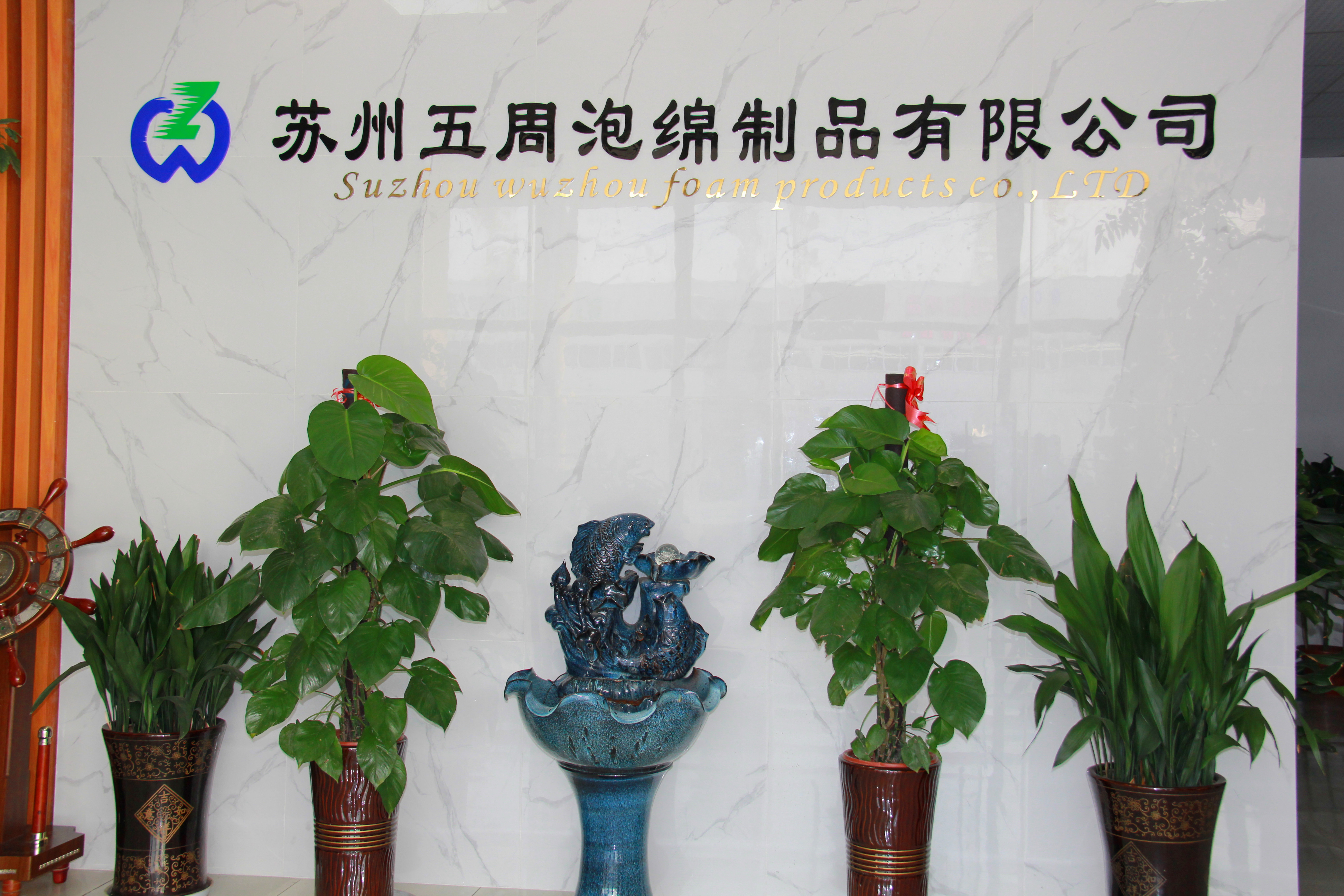 海綿內襯