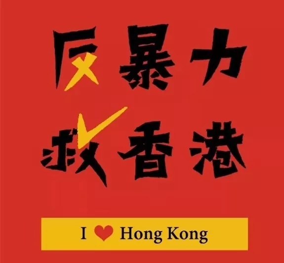 守護香港，eva廠家與祖國心連心